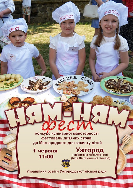 В Ужгороді до Дня захисту дітей пройде "Ням-Ням Фест"