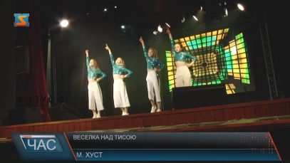 Фестиваль "Веселка над Тисою" триває у Хусті (ВІДЕО)