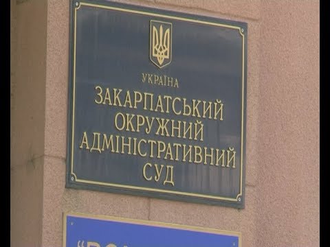 Головою Закарпатського окружного адміністративного суду обрано Сергія Рейті