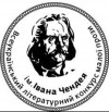 В Ужгороді та Дубовому  відбудеться "ЧЕНДЕЙ-FEST 2019" (ПРОГРАМА)