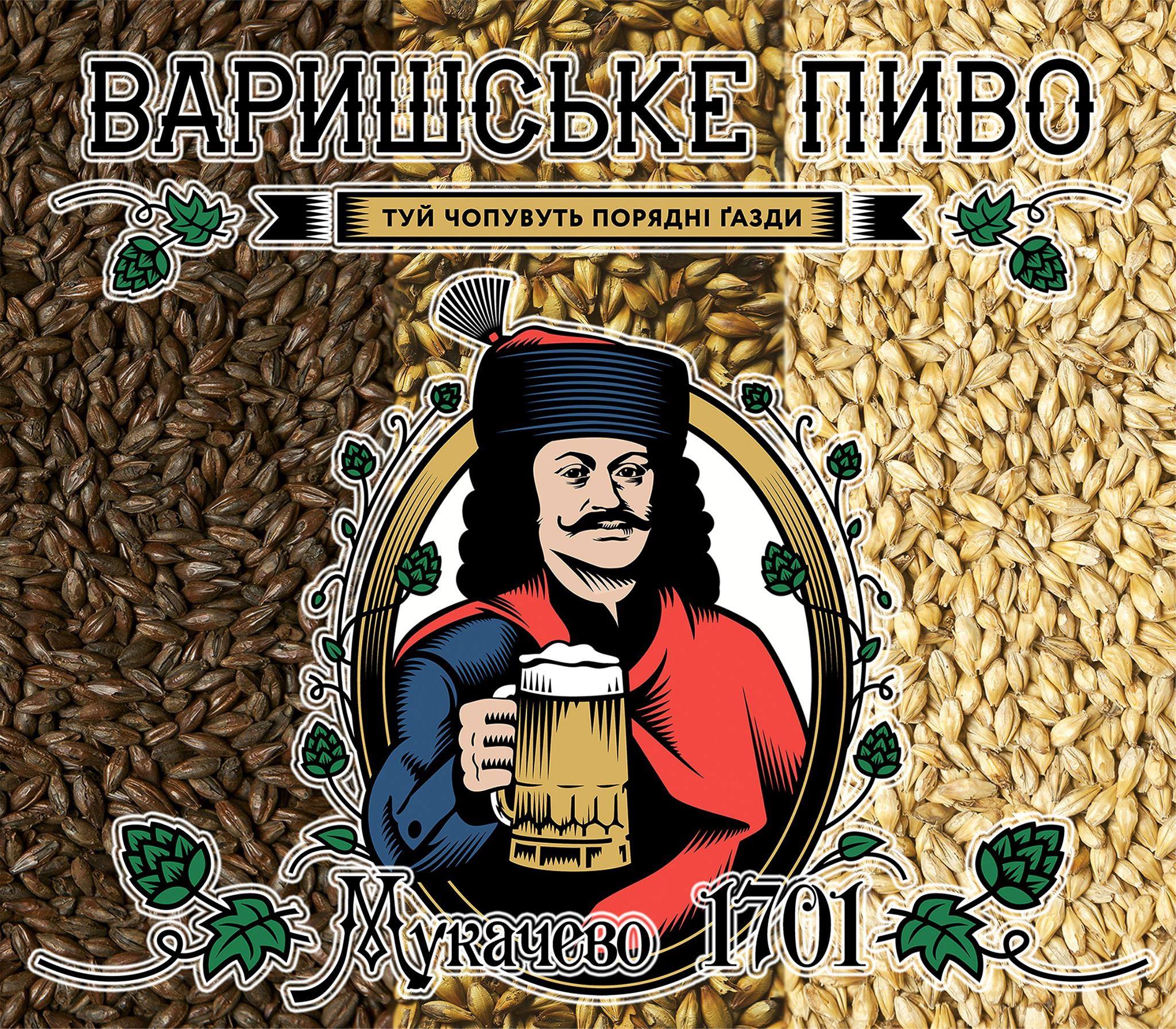 У Мукачеві вже розпочали підготовку до вересневого пивного фестивалю