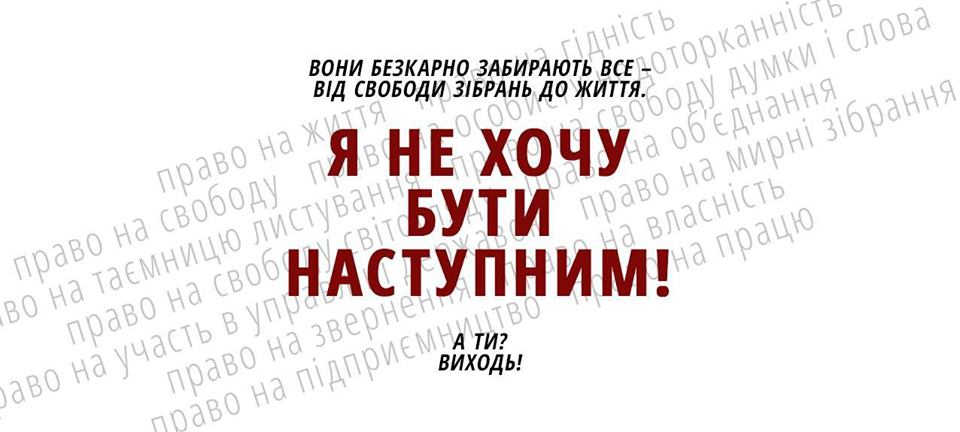 Ввечері небайдужих в Ужгороді кличуть на акцію протесту через вбивство хлопчика поліцейськими на Київщині