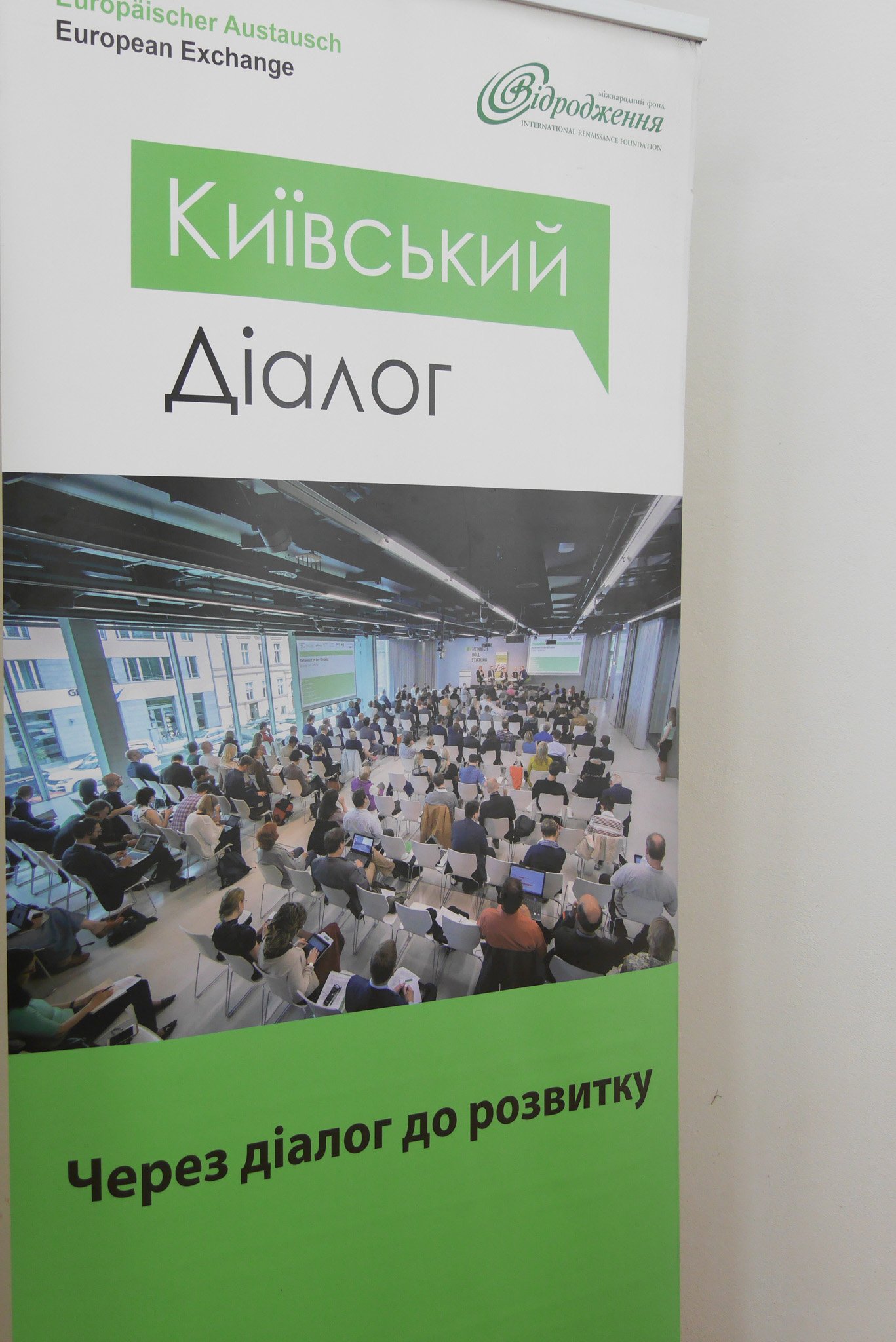 В Ужгороді стартувала незалежна німецько-українська платформа "Київський Діалог" (ФОТО)