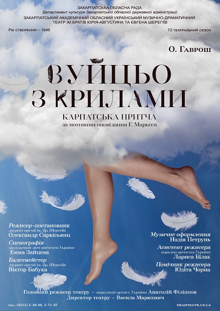 В Ужгороді актори з Франції декламуватимуть поезію та виконають французькі й українські пісні