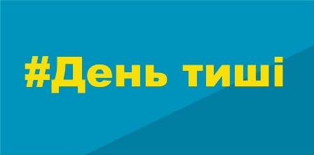 На Закарпатті документують можливі порушення виборчого законодавства у "день тиші"