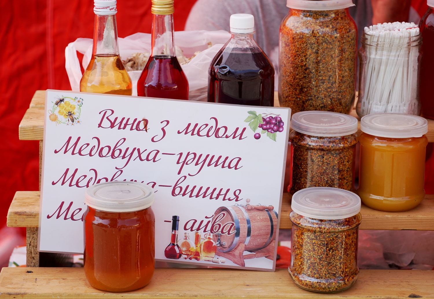В Ужгороді розгорнувся "Медовий спас" (ФОТО)