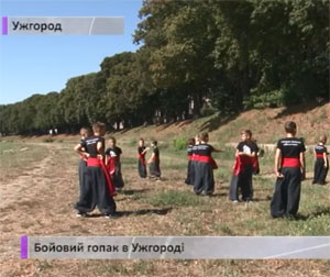 В Ужгороді навчають бойовому гопаку (ВІДЕО)