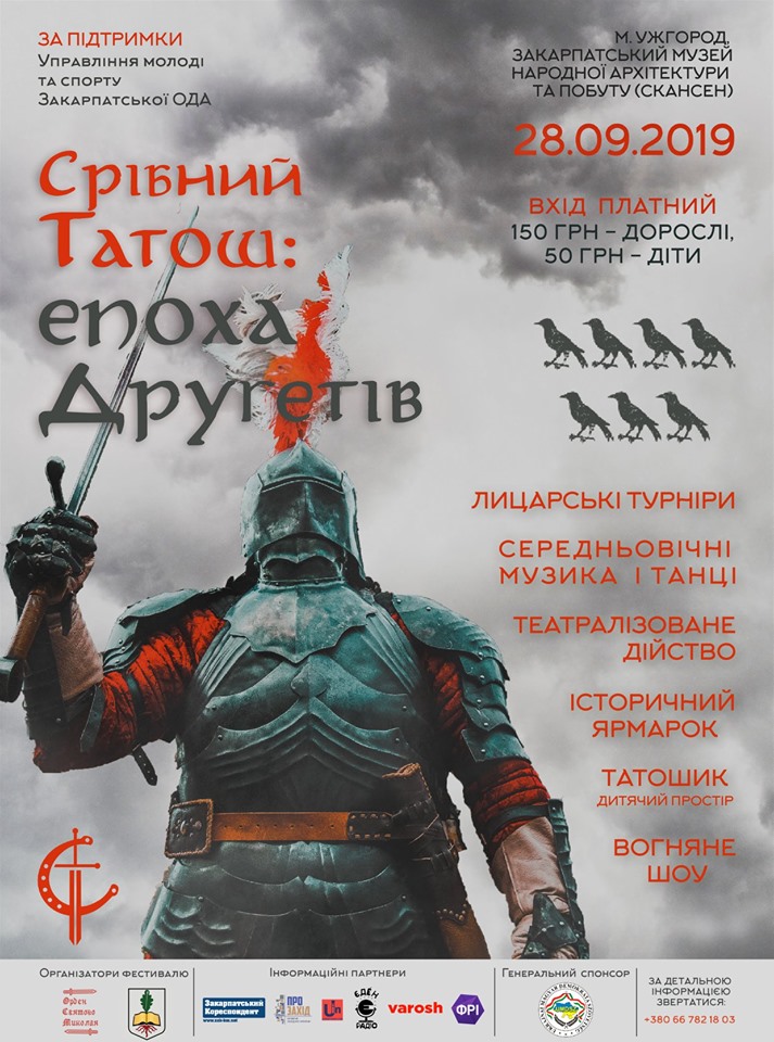 Вересень в Ужгороді "Срібний Татош" закриватиме "Епохою Другетів"