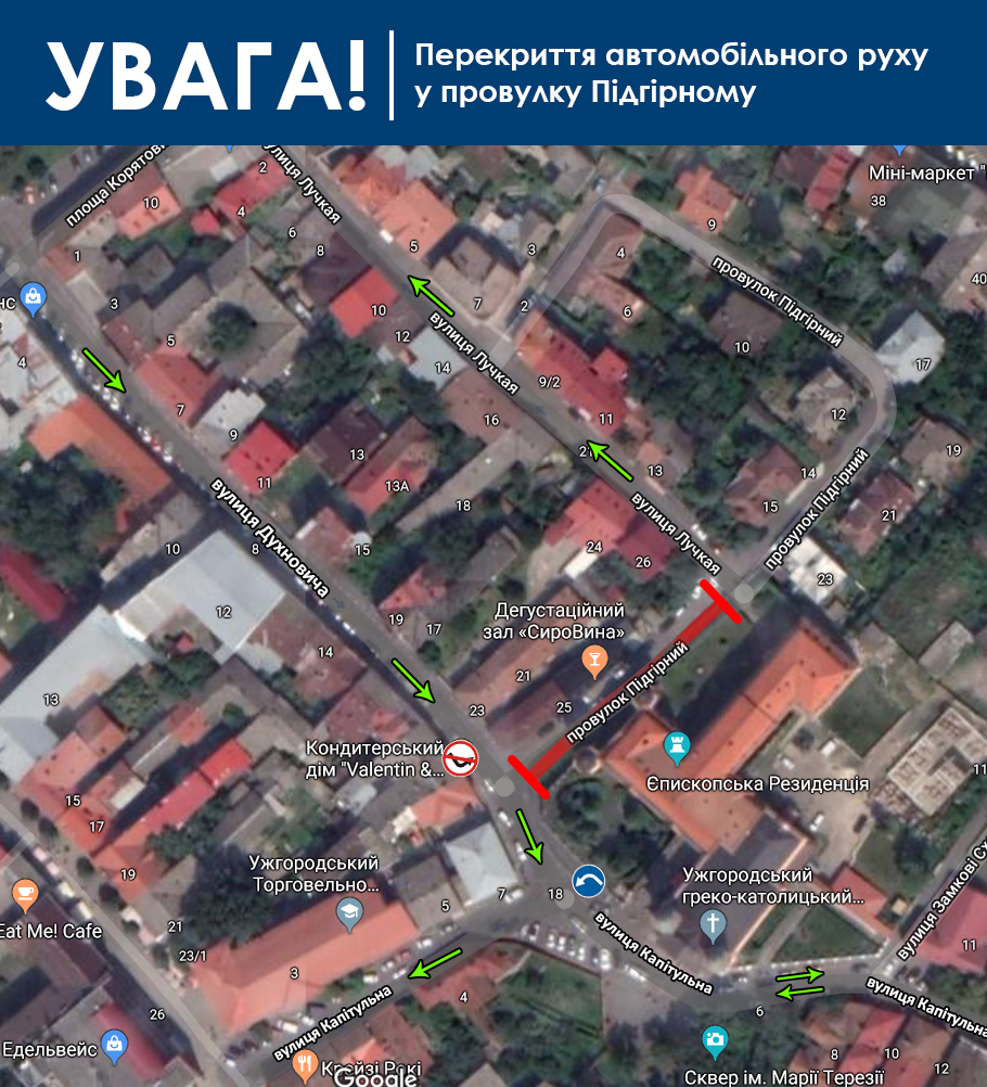 В Ужгороді на вихідні "гастрономічно" перекриють рух у провулку Підгірному (СХЕМА)