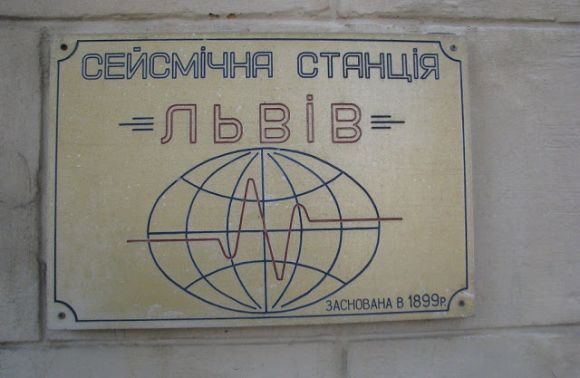 Сейсмостанція "Львів" зафіксувала землетрус в закарпатській Колочаві