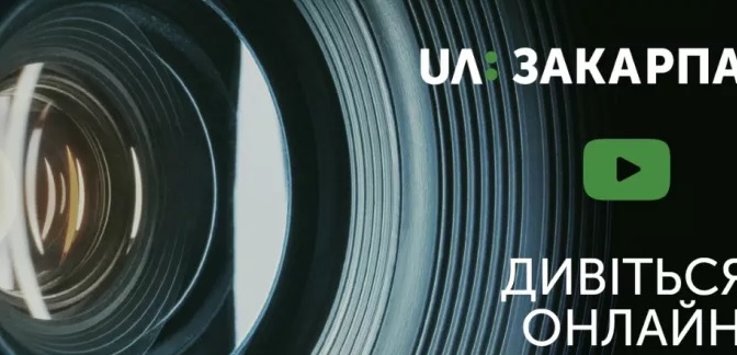 На Закарпатті невдоволені майбутнім скороченням штату філії НСТУ