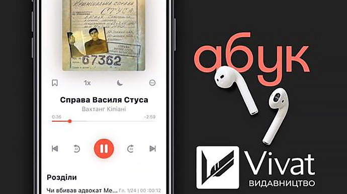"Засуджена" Медведчуком книга "Справа Василя Стуса" вийде в аудіоформаті
