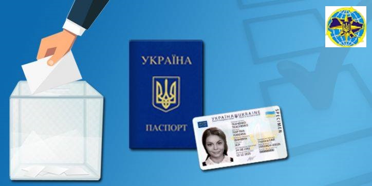 Майже 3 тисячі готових ID-карток чекають на видачу в підрозділах міграційної служби Закарпаття