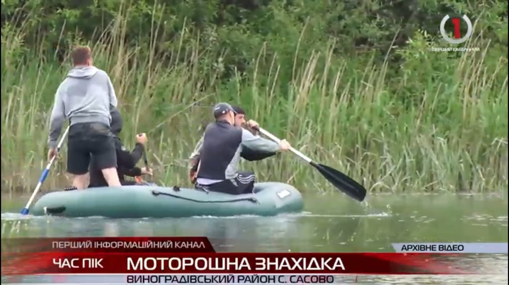 Скелет чоловіка, знайдений в Тисі поблизу Сасова, може належати вбитому в Виноградові Василю Гоблику (ВІДЕО)