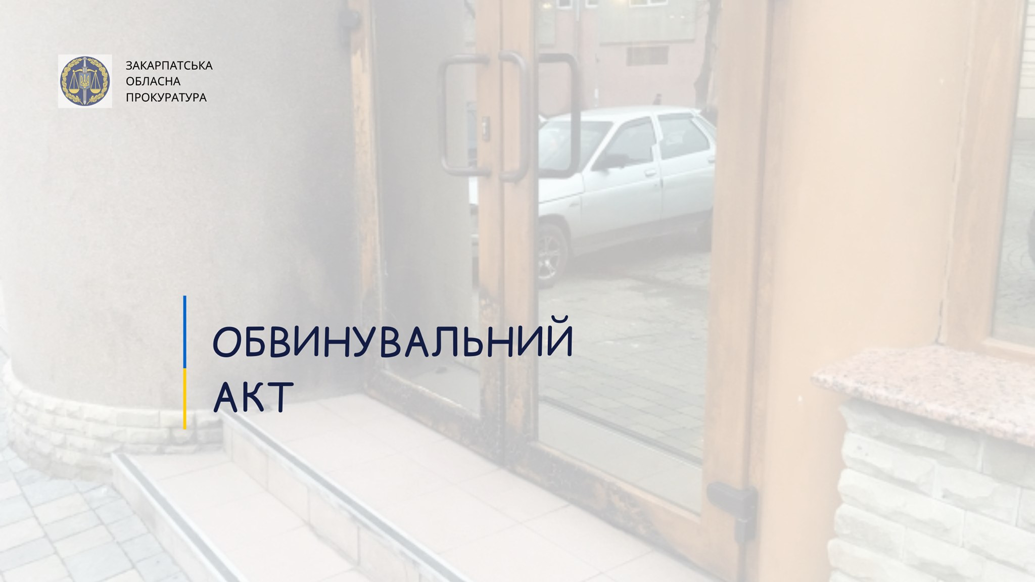 Обвинувачений у підпалі кафе в Мукачеві постане перед судом