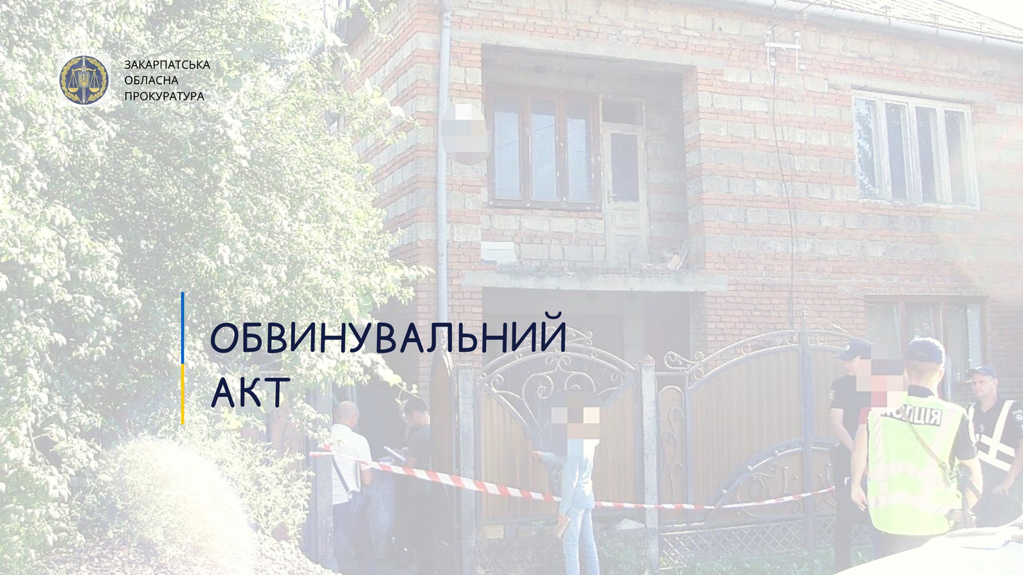 На Мукачівщині судитимуть чоловіка, який напідпитку забив односельця до смерті