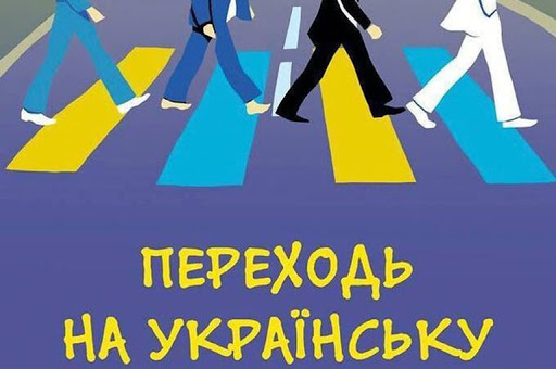 Мовний омбудсмен розповів, які сфери мають перейти на українську з 16 січня