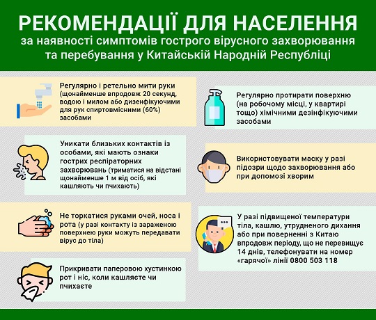 У Мукачеві визначалися, як запобігатимуть поширенню коронавірусу (ВІДЕО)