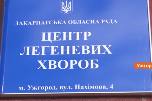 На Закарпатті, попри епідемію туберкульозу, збираються закривати тубдиспансери (ВІДЕО)