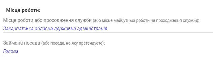 На посаду керівника Закарпаття претендує власник "Камелота" Роман Мегела