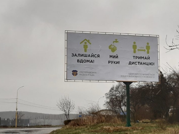 ФОТОФАКТ. На вулицях Ужгорода з'явилися білборди з закликами залишатися вдома