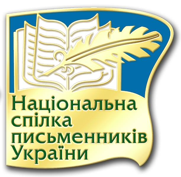 Ще п'ятеро закарпатських письменників стали членами НСПУ