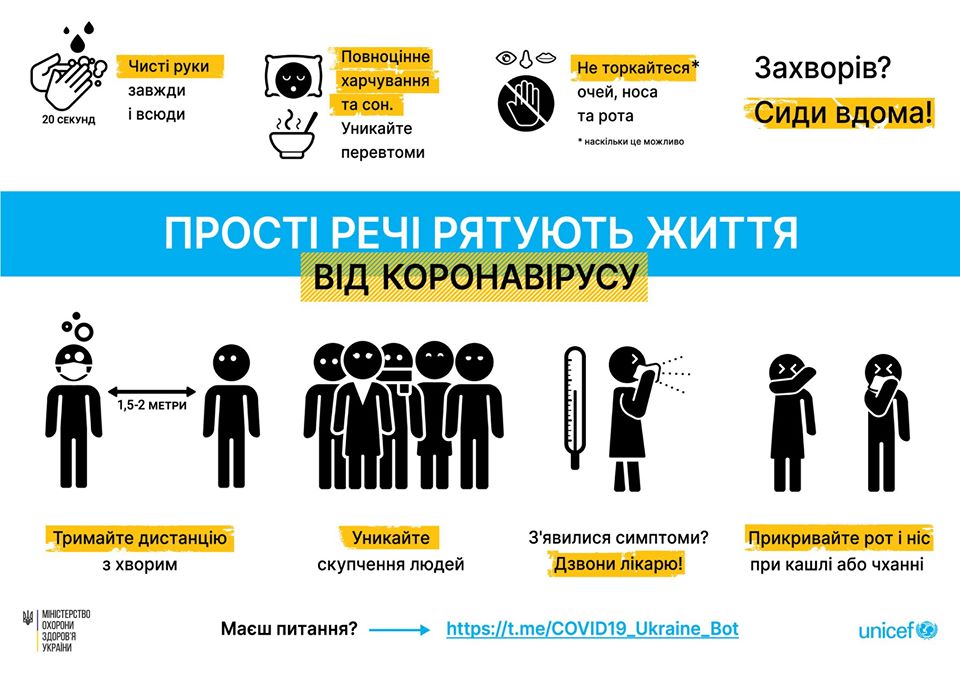 На самоізоляції в Мукачеві перебуває 98 містян