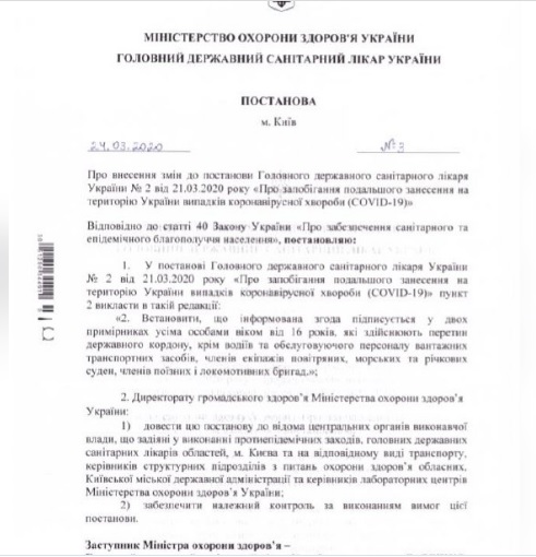 Водії вантажівок блокували рух на пункті пропуску "Тиса" на Закарпатті, відмовляючись підписувати зобов'язання про самоізоляцію