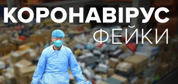 Інформація про смерть чоловіка від коронавірусу на Тячівщині не відповідає дійсності