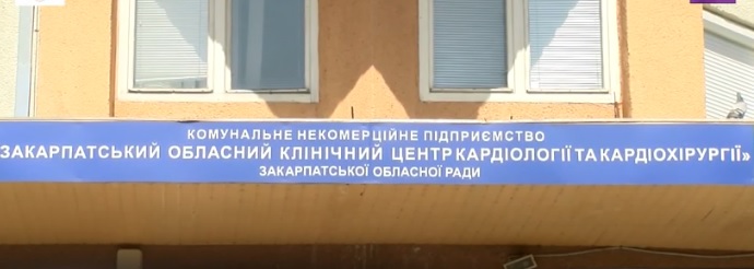 У лікаря кардіоцентру в Ужгороді підтвердили COVID-19. Майже 30 медиків – на самоізоляції (ВІДЕО)