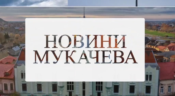 Із Мукачева до обласної інфекційної лікарні госпіталізовано ще одного пацієнта, в якого експрес-тести зафіксували COVID-19 (ВІДЕО)