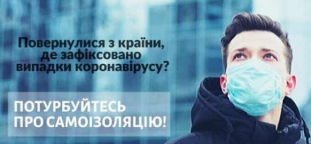Закінчився термін самоізоляції у понад 4 тисяч закарпатців, що прибули з-за кордону