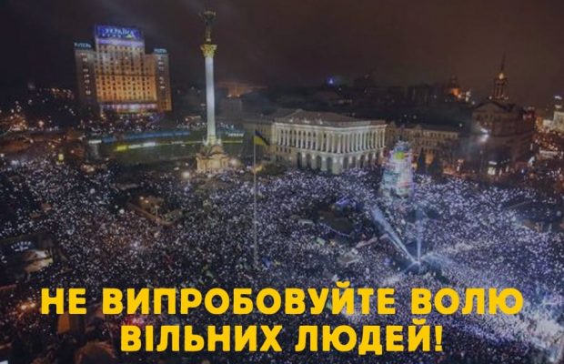 Учасники Революції Гідності написали звернення до Зеленського проти реваншу