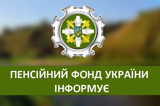 В обласному відділенні пенсійного фонду на Закарпатті розмежували прийом громадян різного віку