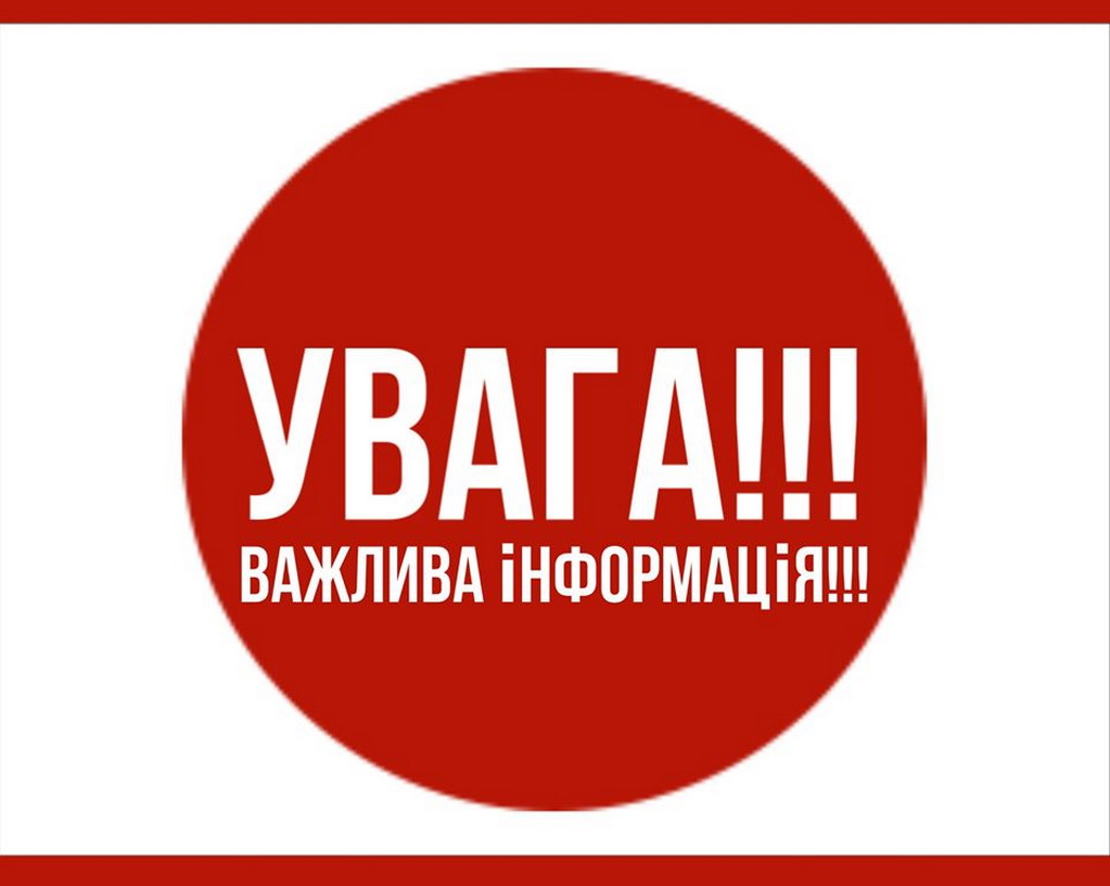 Тячівська РДА терміново звернулася до мешканців району через загострення ситуації з COVID- 19