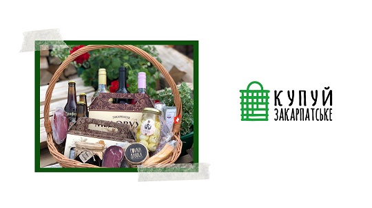У Мукачеві презентували проєкт #купуйЗакарпатське (ФОТО, ВІДЕО)