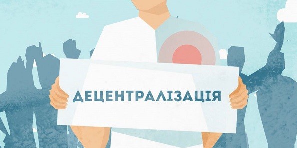 5 історій успіху закарпатських об’єднаних територіальних громад 