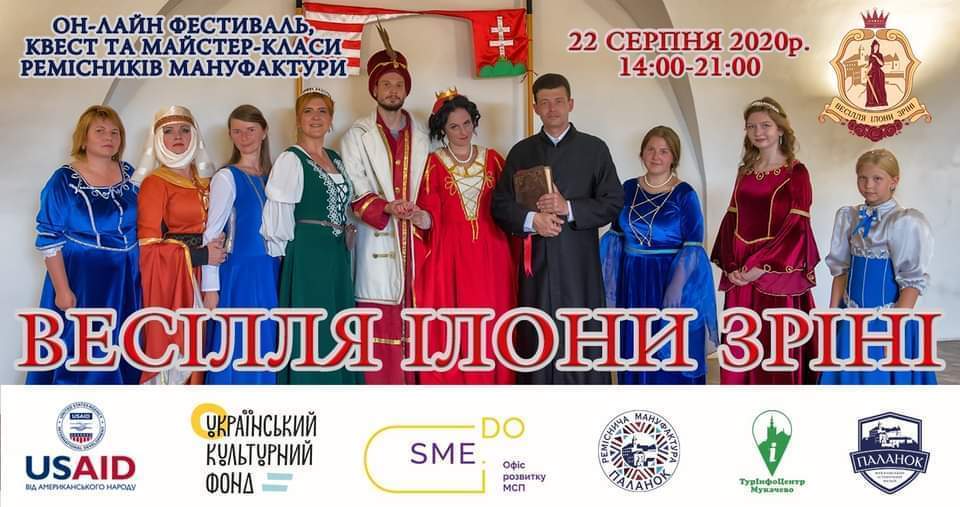 Реконструкцію весілля Ілони Зріні та Імре Текелі у "Паланку" покажуть онлайн