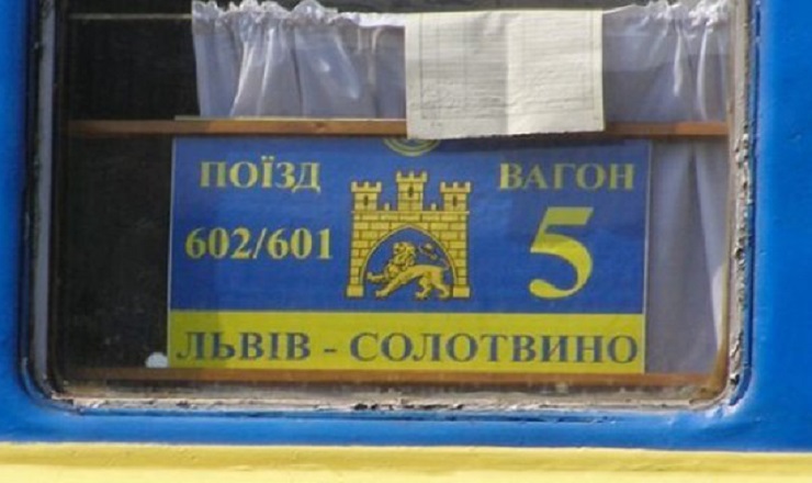 "Укрзалізниця" відновлює рух потягу "Львів — Солотвино"