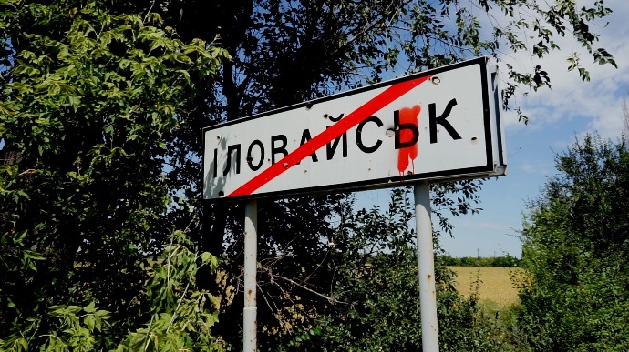 Офіс генпрокурора назвав єдину причину Іловайської трагедії - пряме вторгнення збройних сил Росії