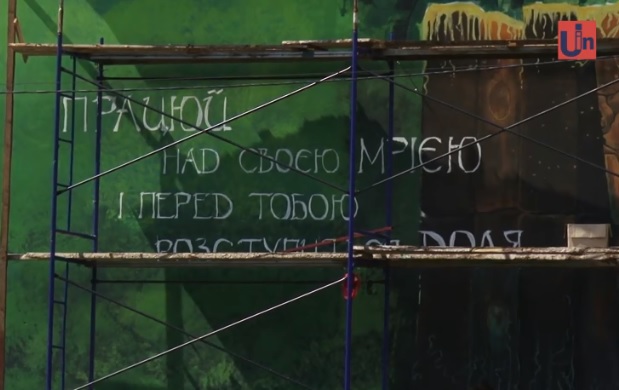В Ужгороді з'явився мотиваційний мурал (ВІДЕО)