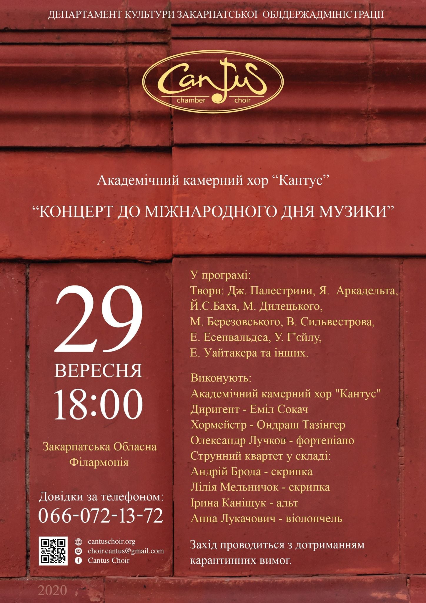 Закарпатський Cantus влаштовує концерт до Міжнародного дня музики