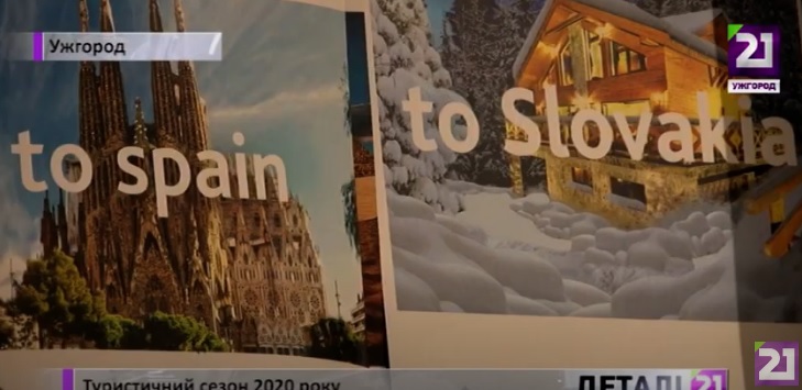 Найпопулярніші туристичні напрямки для закарпатців цього літа – Туреччина, Єгипет і Хорватія (ВІДЕО)