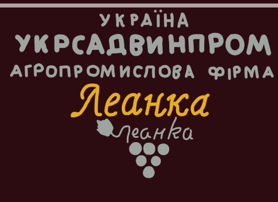 Агрофірма "Леанка" на Ужгородщині пропонує свою землю під аеропорт