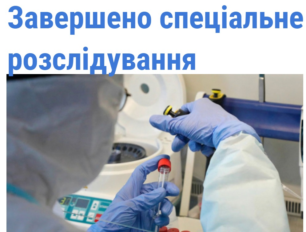 На Закарпатті завершено розслідування випадку смерті санітарки психоневрологічного інтернату від COVID-19