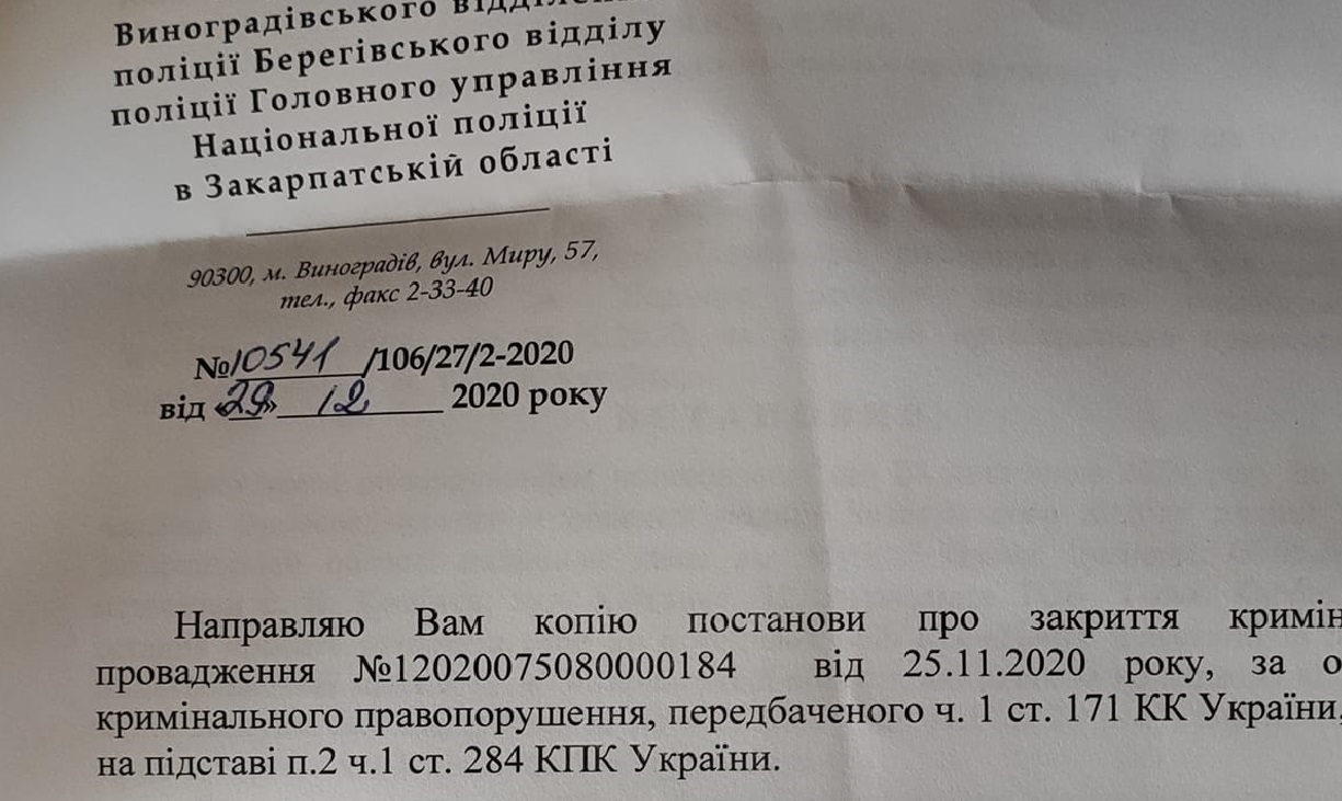 У Виноградові поліція не побачила криміналу у приховуванні від журналістів інформації щодо використання грошей ЄС (ДОКУМЕНТ)