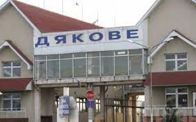 У ПП "Дяково" на Закарпатті сьогодні не здійснюватимуть пропуск