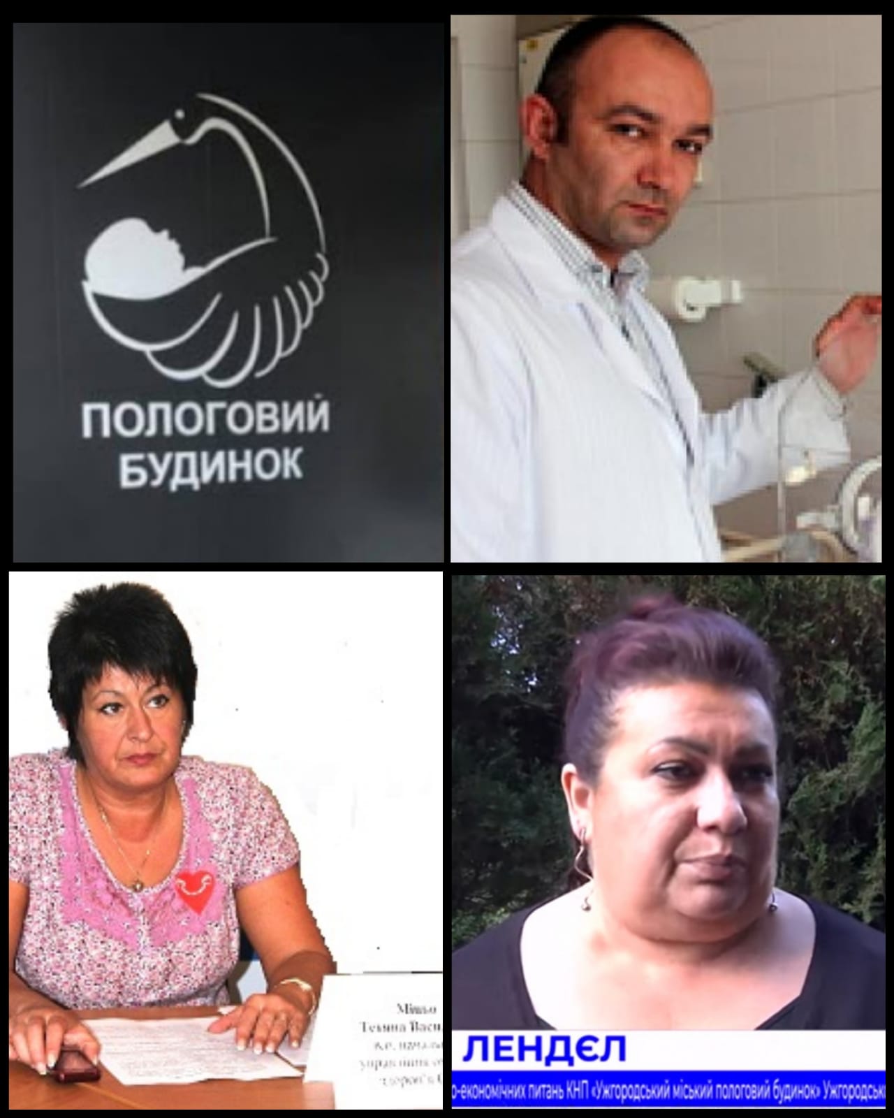 Факти зловживань підтвердилися: комісія Ужгородської міськради рекомендує звільнити керівника пологового будинку Онопка (ДОКУМЕНТИ)