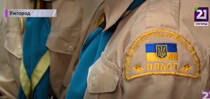 Закарпатський осередок Пласту нині налічує понад 300 пластунів (ВІДЕО)