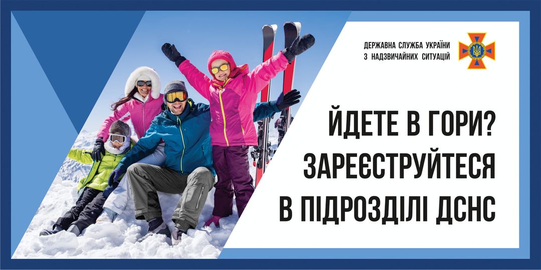 У горах Закарпаття  – сніголавинна небезпека